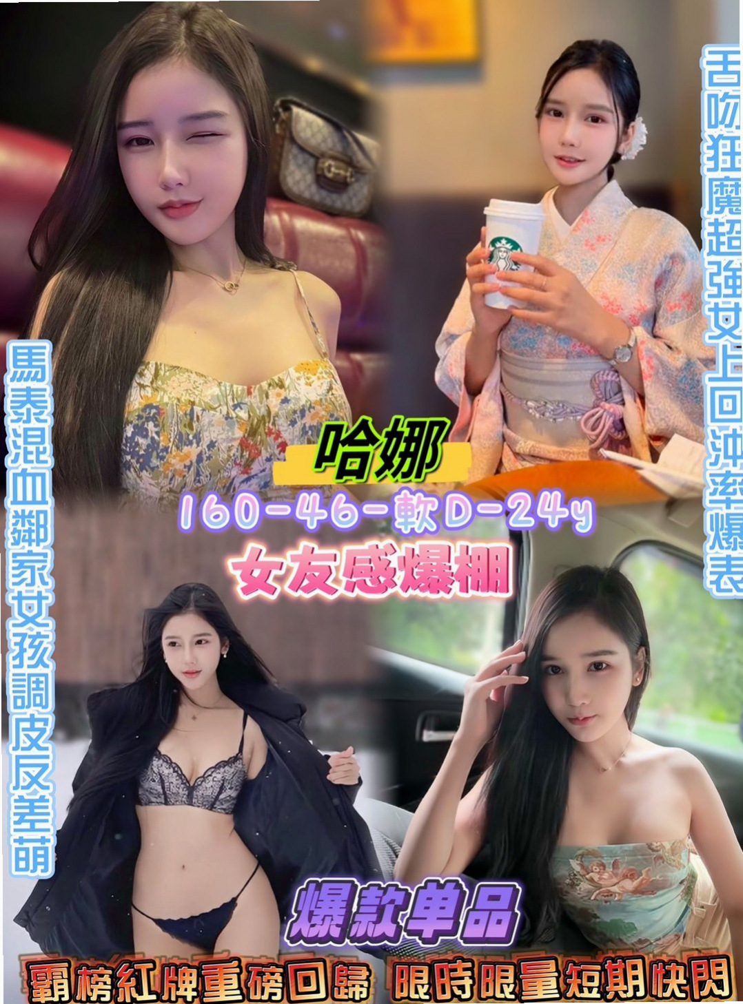 ▶林園一夜情▶幽芊▶情趣店店長▶身高164cm▶體重45kg▶胸圍E罩杯▶年齡18歲▶簡介：XX大學生 膚白長腿高顏值+細細蠻腰  她就知道跪下來 你一跪下來 她就知道撅過來